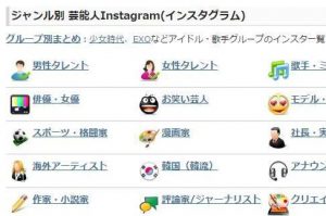 日本明星instagram合集
