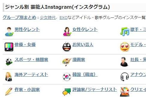 听说有人想要日本明星instagram合集 Instagram网页版ins官网